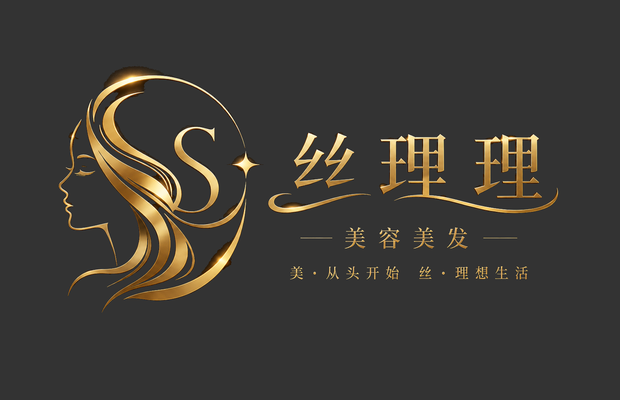 郑州丝理理美容美发有限公司